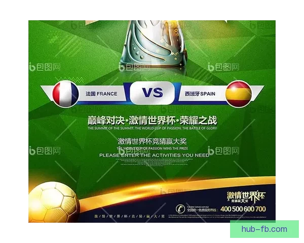 世界杯足球竞猜入口带你畅享全球赛事竞猜新体验，精彩不停，赢取豪华大奖