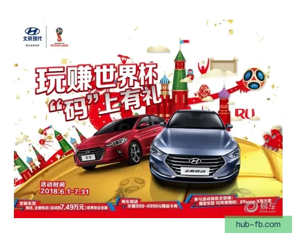 世界杯竞猜新用户专享福利大放送，注册即享超值礼包和奖金奖励