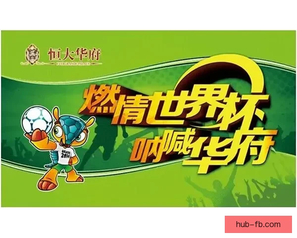 燃情世界杯竞猜狂欢，参与赢取丰厚大奖与惊喜福利