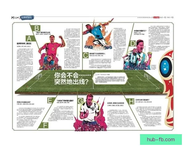 世界杯胜负预测指南 精准分析助你赢得竞猜投注大奖