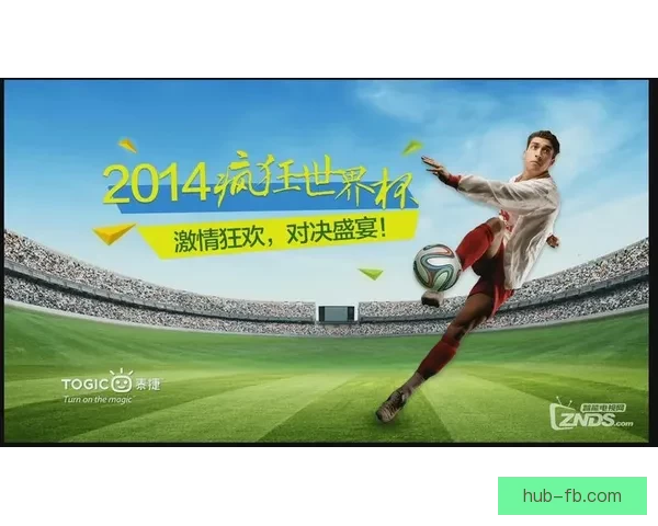 世界杯激情来袭，竞猜比分赢丰厚奖励活动火热开启